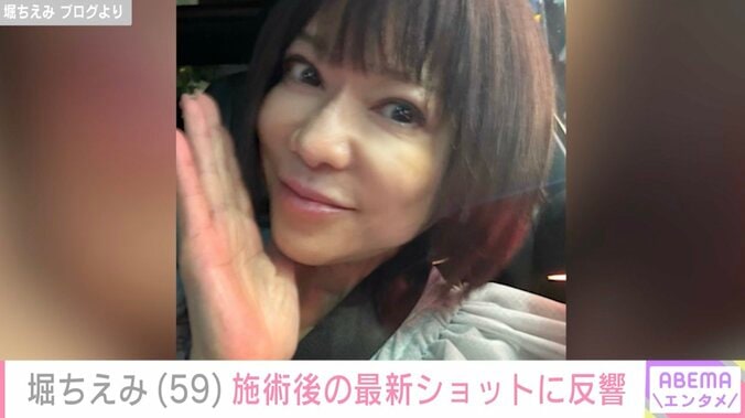 堀ちえみ ブログより