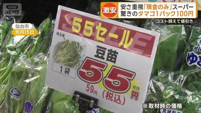 「55（ゴーゴー）セール」を開催