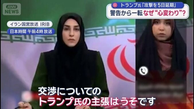 イラン国営放送 IRIB（日本時間午前4時放送）