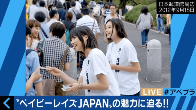 ももクロライブ会場でファン略奪計画を遂行「ベイビーレイズJAPAN」 1枚目