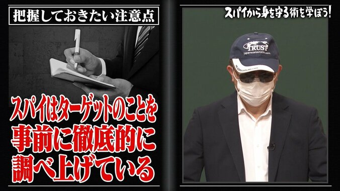 【写真・画像】元公安「日本は今危険な状況」スパイが西麻布や六本木にも…狙われる人の特徴を公開　3枚目