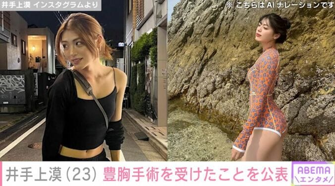 井手上漠