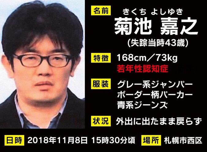 「子どもたちにも会わせてあげたい」統合失調症の母が元夫宛のメモを残して忽然と姿を消した…“失踪宣告”に悩む娘 8枚目