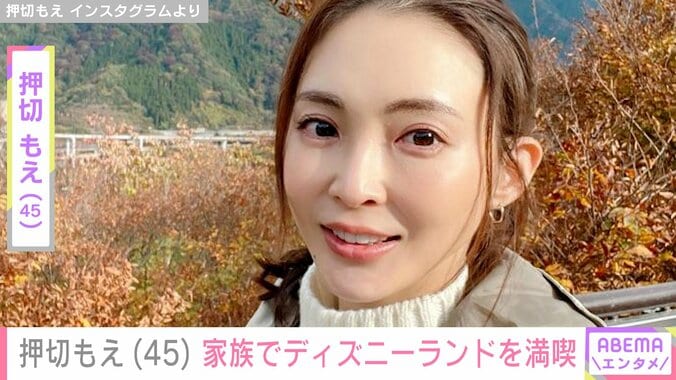 【写真・画像】水着姿が話題・押切もえ（45）、家族でディズニーランドを満喫「夫がいてくれて本当に助かった」　1枚目