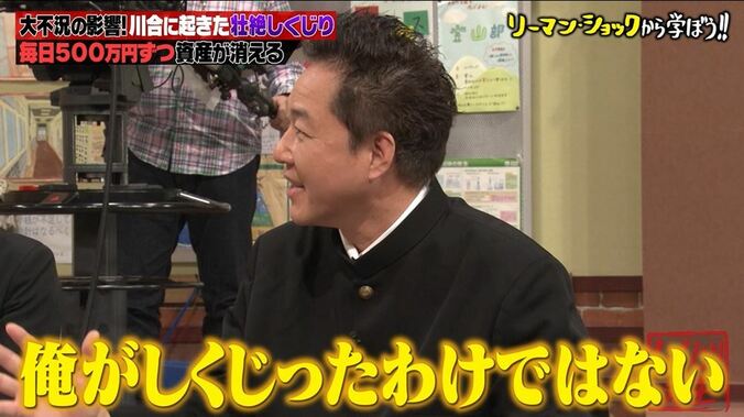 「朝起きるたび500万円ずつ資産が消えた」川合俊一、投資で大損した過去明かす 2枚目