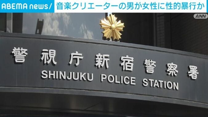 新宿警察署