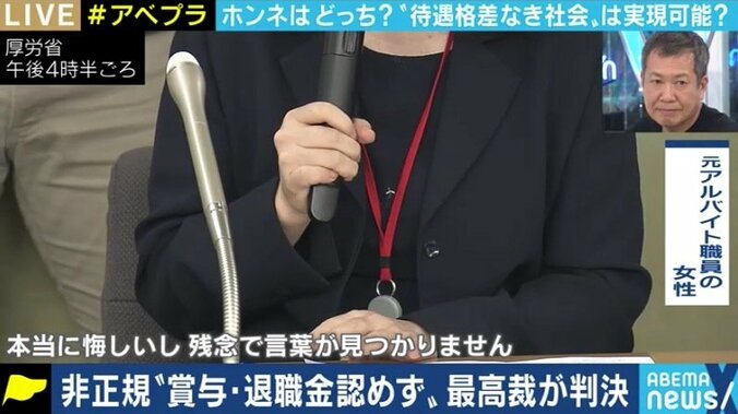 非正規訴訟判決で最高裁｢ボーナス・退職金なしは“不合理”といえず｣ 是正のため、“これからの働き方”を考えた立法を 2枚目