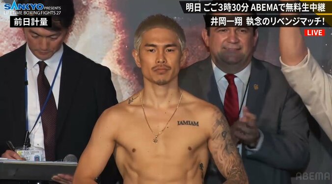 井岡一翔