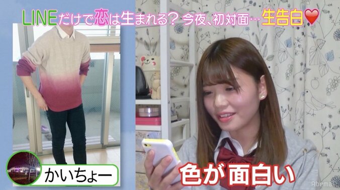 男子高生はお嬢様系ファッションが好き！？白い服が好印象 3枚目