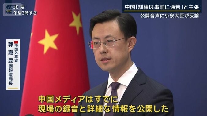 中国外務省　郭嘉昆副報道局長