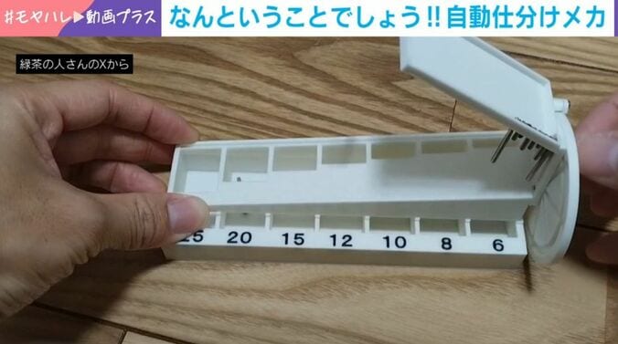 ネジ仕分け装置