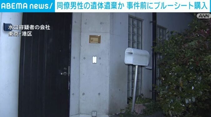 水口容疑者の会社