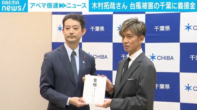 木村拓哉さん