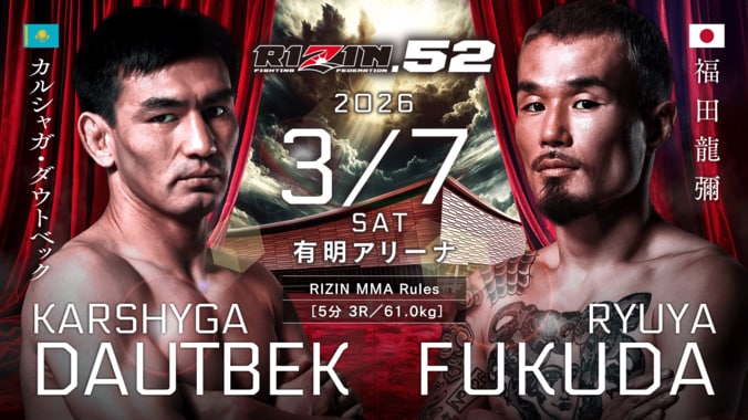 【写真・画像】RIZIN.52（ライジン52）対戦カード・大会情報・試合結果　7枚目