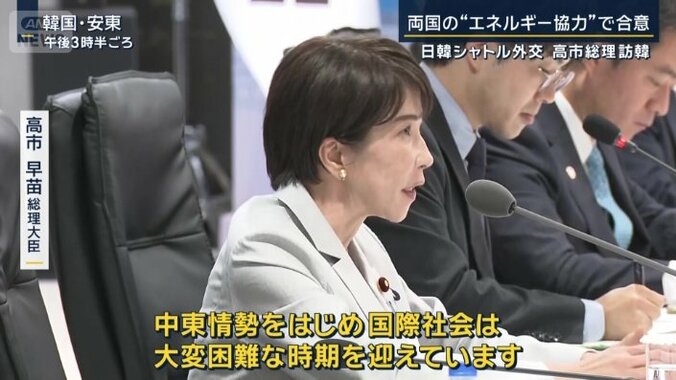 高市早苗総理大臣