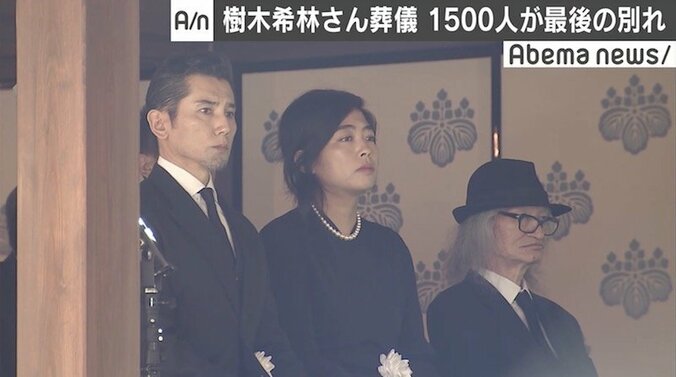 樹木希林さん葬儀に1500人参列、芸能関係者・ファンが最後の別れ 2枚目