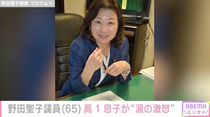 【写真・画像】50歳で出産 野田聖子議員（65）、生後2年以上入院した高校生息子が“涙の激怒”「鬼の形相でしばかれた」　1枚目