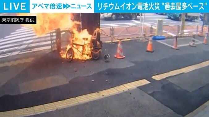 炎上する電動自転車（東京消防庁提供）
