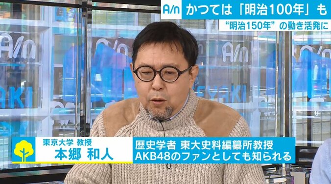 明治150年、政府「推進」に野田聖子氏は「決別を」　東大教授「簡単に決別していい歴史ではない」 2枚目
