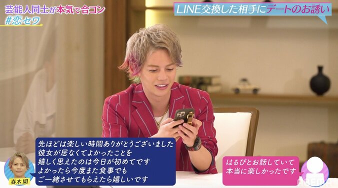 レインボー池田、元アイドルと合コンでカップル成立 指原莉乃は「めっちゃモテる」と太鼓判 8枚目