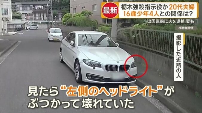 路上駐車された白い高級車　左の前方部分が破損