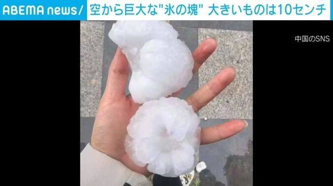 雹