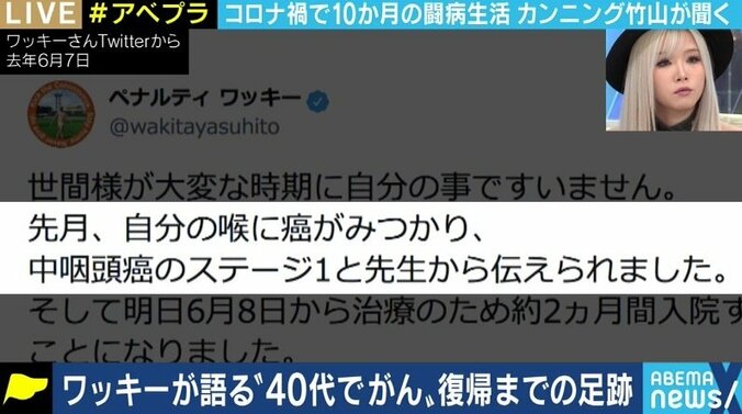 「“パパ遊ぼう”と言われても、キツくて遊べなかった…」がん治療を終え本格復帰を目指すペナルティのワッキーが語った闘病生活 4枚目