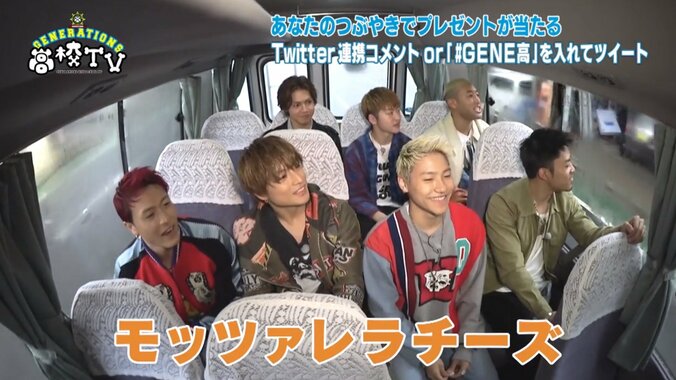 GENERATIONSもハマり中！ どこでも楽しめる“言葉遊びゲーム”2選 3枚目