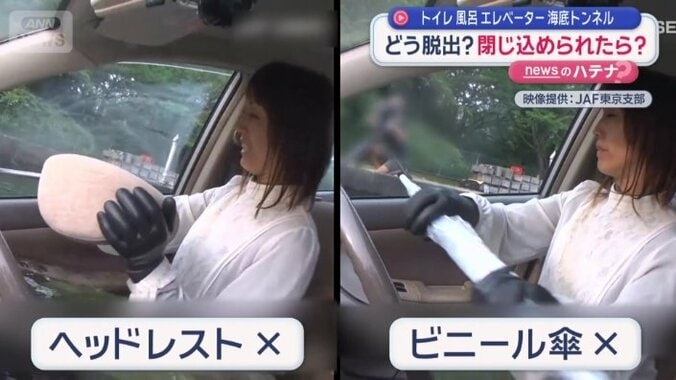 これらでは割れず、脱出用のハンマーで割ることができた