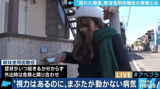 「目が開かない」「動く光で激痛」ドライアイ患者の中にも”予備軍”？眼科医も知らない「眼球使用困難症」 4枚目
