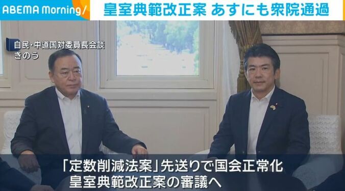 自民・中道国対委員長会談