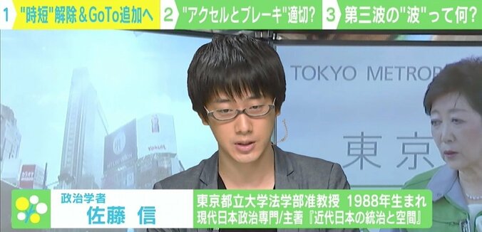 “規制緩和”なら死者大幅増の予想も 「現状はブレーキ踏むことができる」「“第◯波”は本質的ではない」 2枚目