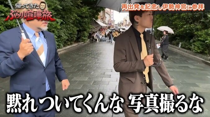 「写真撮んな、おらぁ」一体、どういう状況だった？ ロケ中の格闘家を無断撮影で一般人と“一触即発”の事態が話題 4枚目