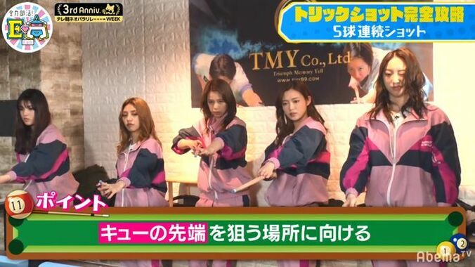 石井杏奈、初挑戦のビリヤードで緊張マックス状態！とんでもない奇声を発しメンバー大爆笑 2枚目