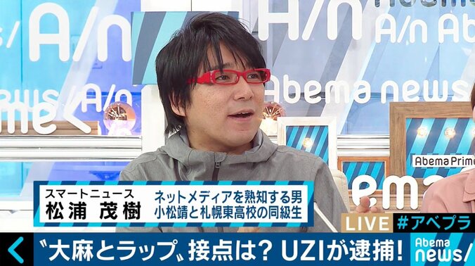 ラッパーUZIが大麻所持容疑で逮捕 大麻とヒップホップの関係は？合法化が加速するアメリカでは「酒・たばこと同じ」との声も 11枚目
