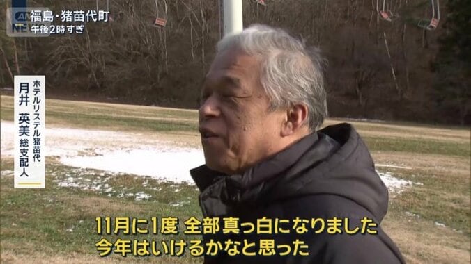 ホテルリステル猪苗代　月井英美総支配人