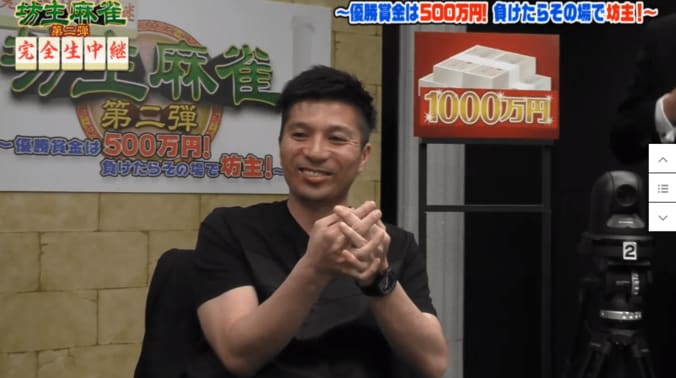 【坊主麻雀】サイバー藤田社長VSホリエモン リーチの応酬で大激戦！ 7枚目