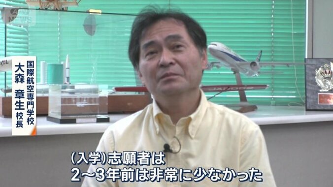 国際航空専門学校　大森章生校長