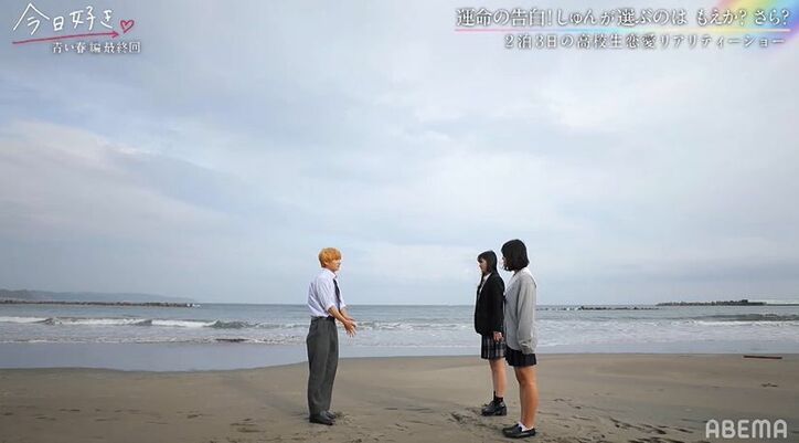 自信家モテ男子「追いかけたくなった」「会った時から惹かれた」告白で名言炸裂！『今日好き』青い春編最終回