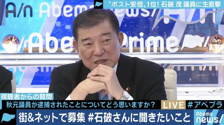 秋元司容疑者逮捕に石破氏「本末転倒になっている。IRについて国民に説明を」