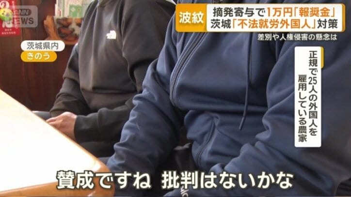 「賛成ですね。批判はないかな」