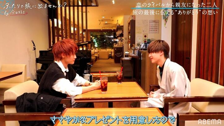 「次いつ会える?」「会いたい」親友よしき&かずゆき、仲良すぎる旅がついに最終回『今日好き』