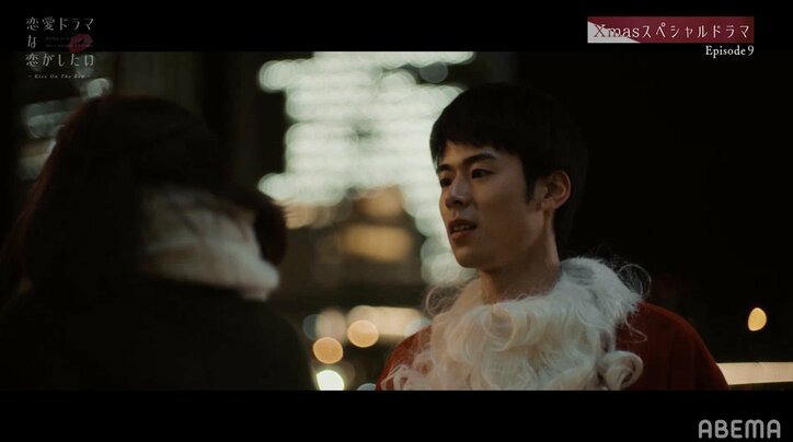 ツリーの下で熱いキス！江野沢愛美＆北條慶、「ドラ恋」SPドラマで遠距離カップルを演じる