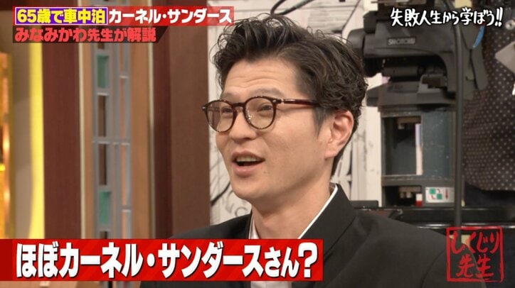 【写真・画像】レジェンド芸人、解散から16年ぶり再結成の舞台裏を告白! 水田信二「勇気が出ます、本当に」 3枚目