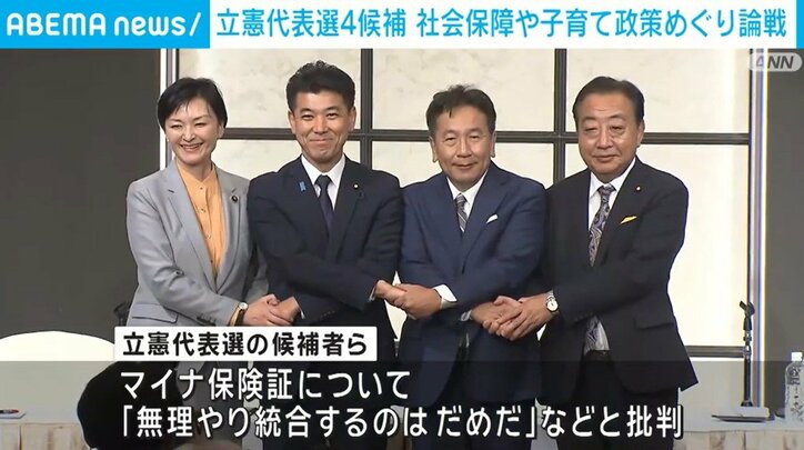 立憲民主党の候補者