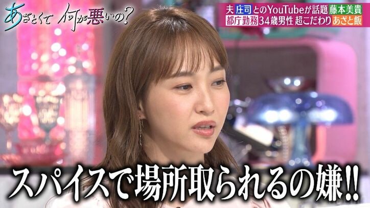 藤本美貴、スパイス20種所持のこだわりカレー男子をバッサリ「このスパイスの数だけ喜べない」