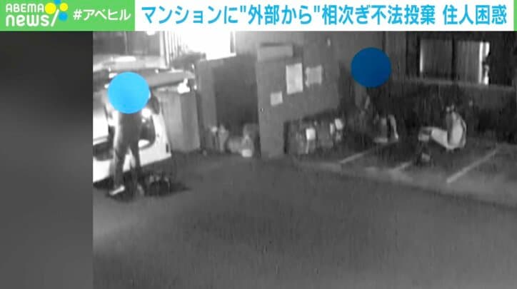一部屋分の家財道具も… 相次ぐ外部からの粗大ゴミ“不法投棄” マンション管理会社「怒りがどんどんわいてくる」