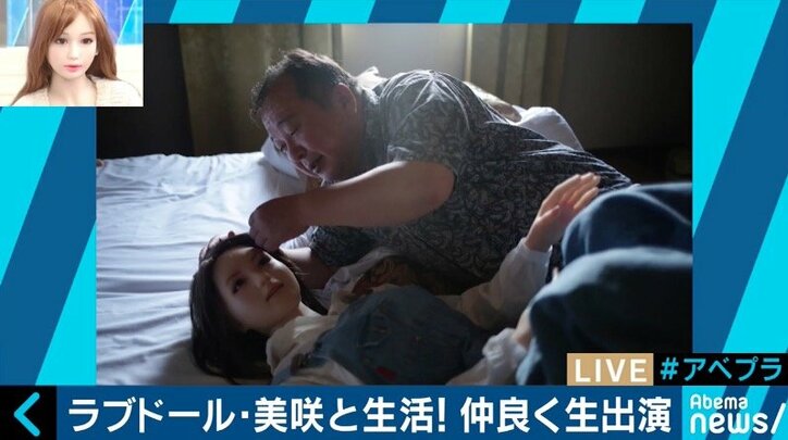 「寂しさから生まれた真実の愛」「AIはいらない」ラブドールと暮らす62歳男性 新しい家族の形とは(2)
