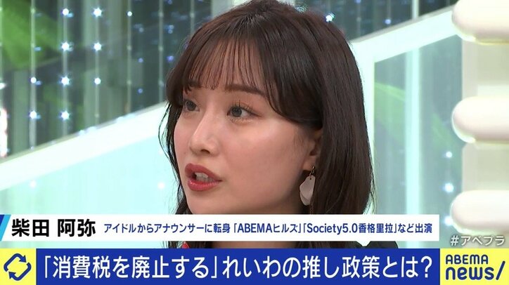 「奨学金はチャラ、消費税は廃止。何があっても心配するな、生きているだけで価値がある、そういう国を作りたい」れいわ新選組・山本太郎代表 各党に聞く衆院選（8）