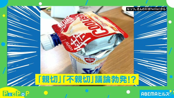 【写真・画像】 2枚目